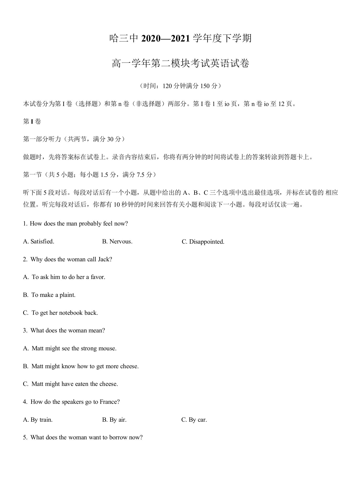 黑龙江省哈尔滨市第三中学2020-2021学年高一下学期第二模块考试（期末考试）英语试题