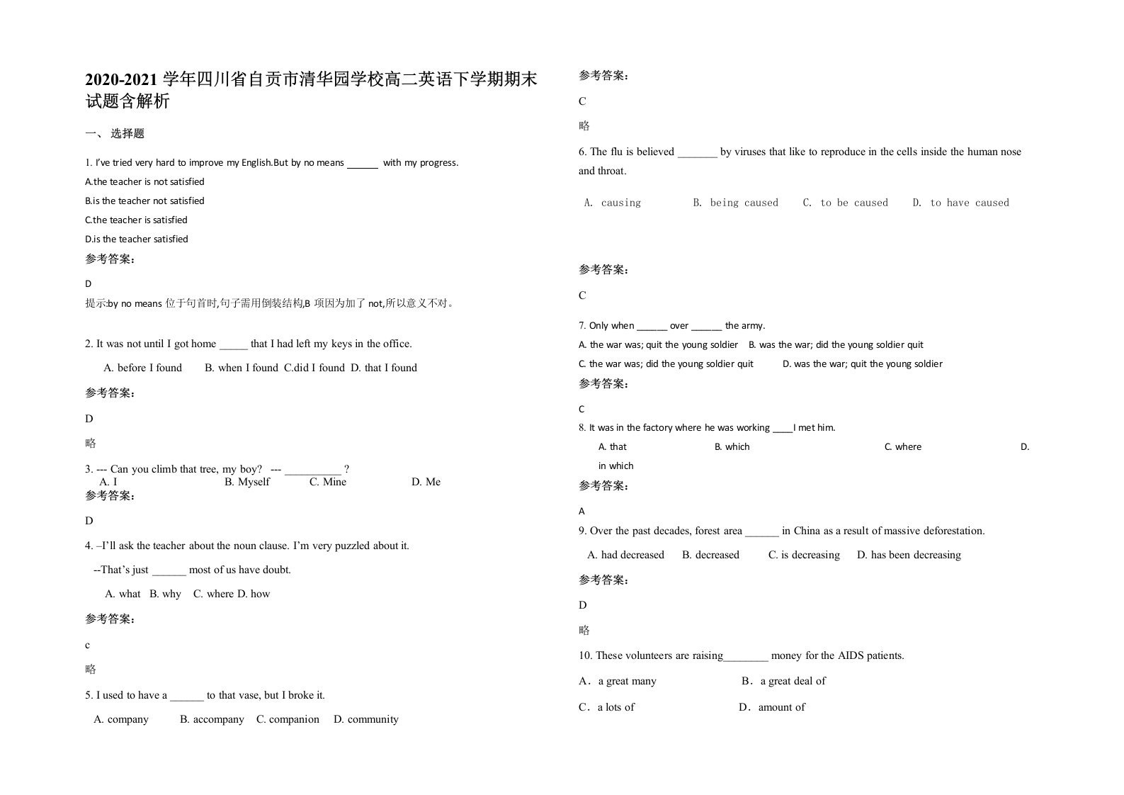 2020-2021学年四川省自贡市清华园学校高二英语下学期期末试题含解析