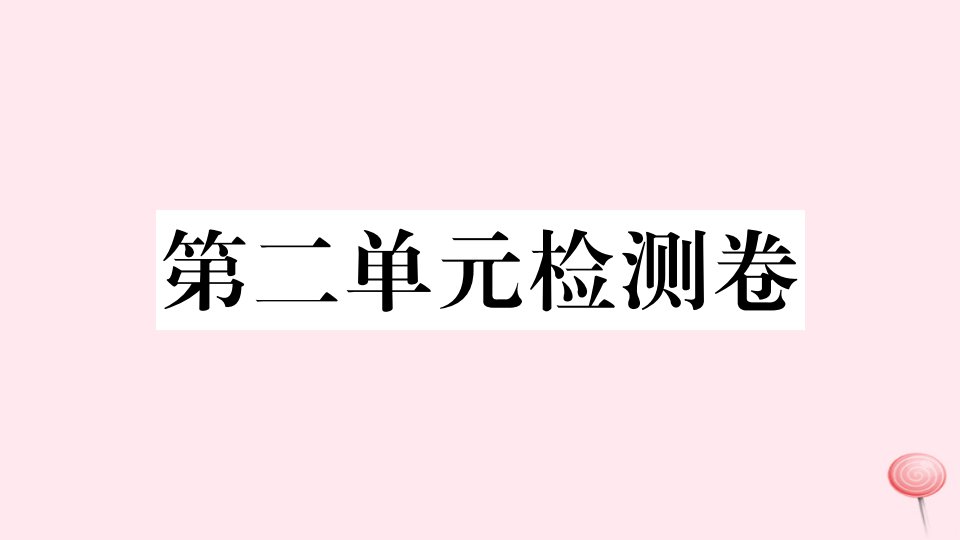 （山西专版）九年级英语全册