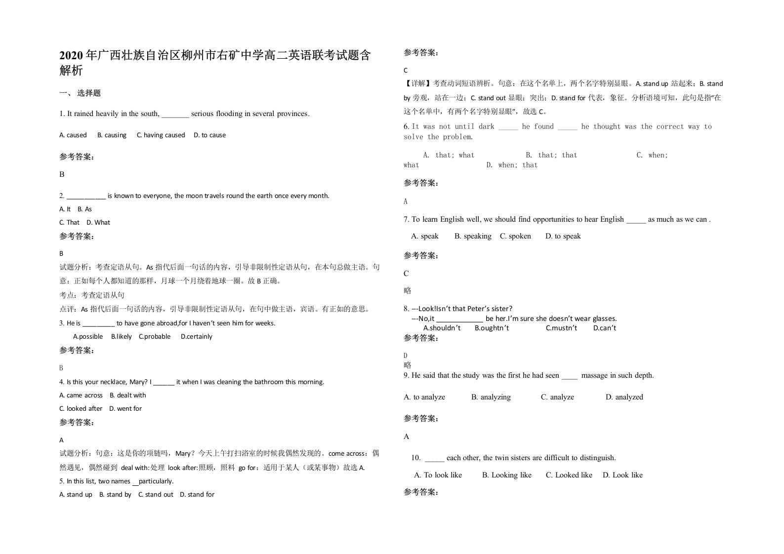 2020年广西壮族自治区柳州市右矿中学高二英语联考试题含解析