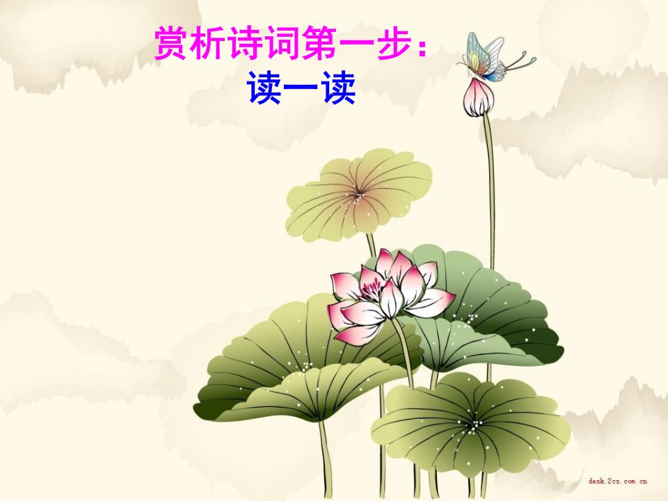 望海潮赏析方法