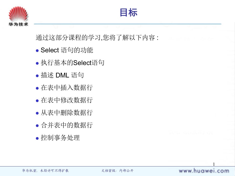 Oracle9i培训胶片中文版12.基本的DDL和DML介绍caith