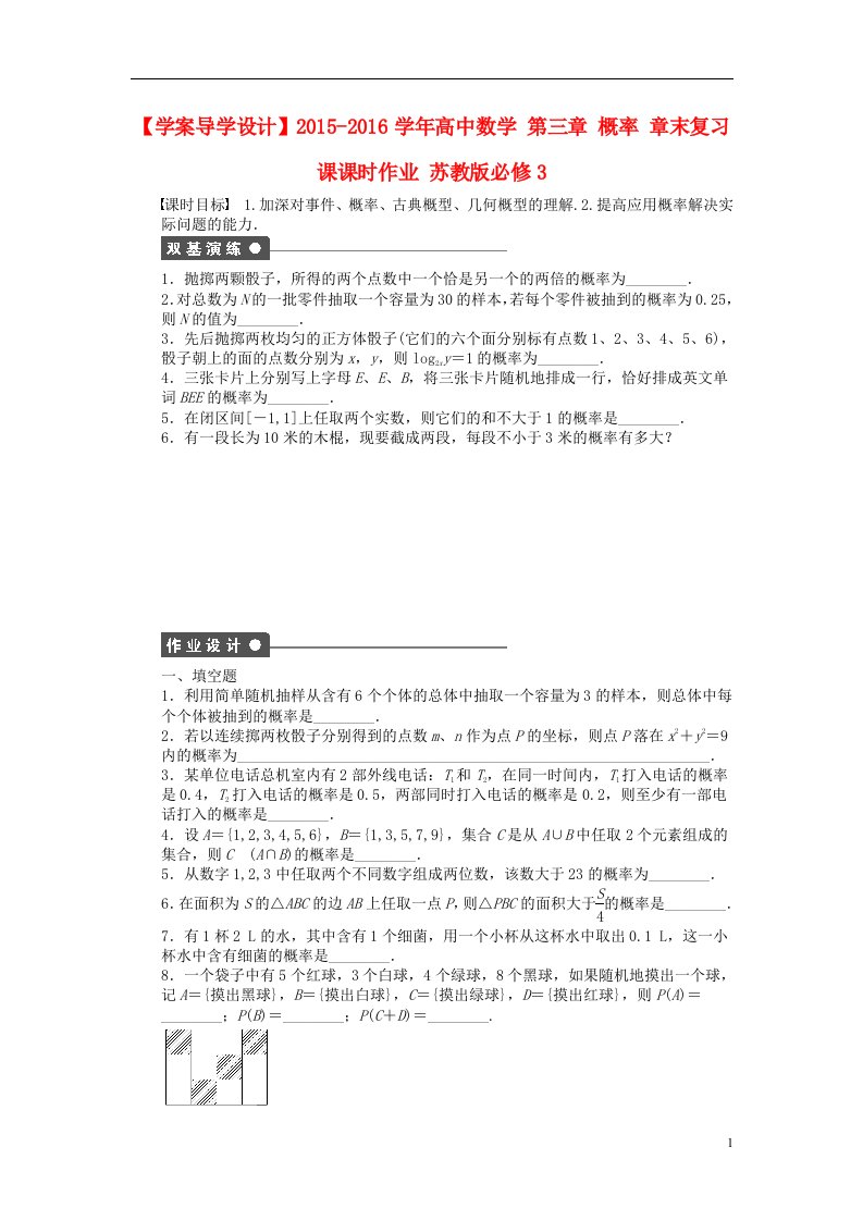 高中数学