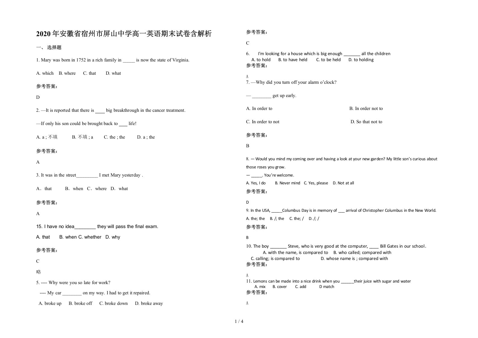 2020年安徽省宿州市屏山中学高一英语期末试卷含解析