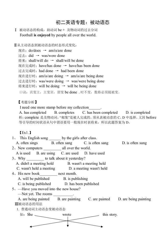 初二英语被动语态