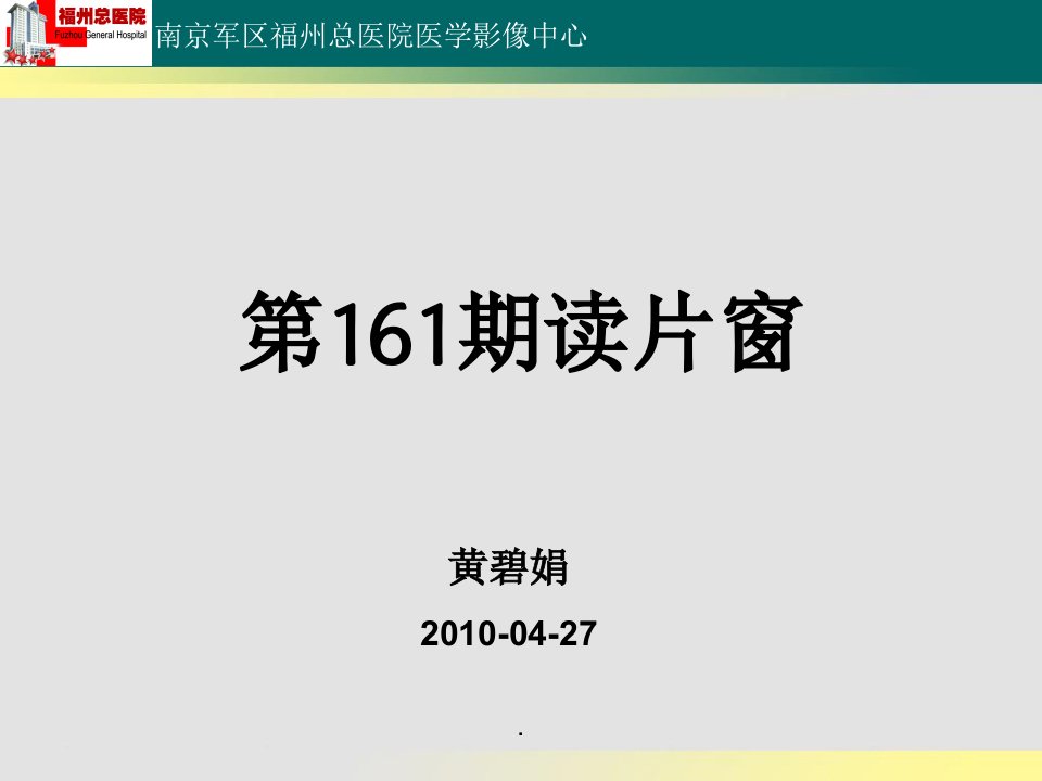 结肠炎性肉芽肿性病变