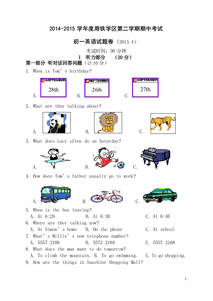 【小学中学教育精选】【小学中学教育精选】七年级英语下学期期中考试试题卷