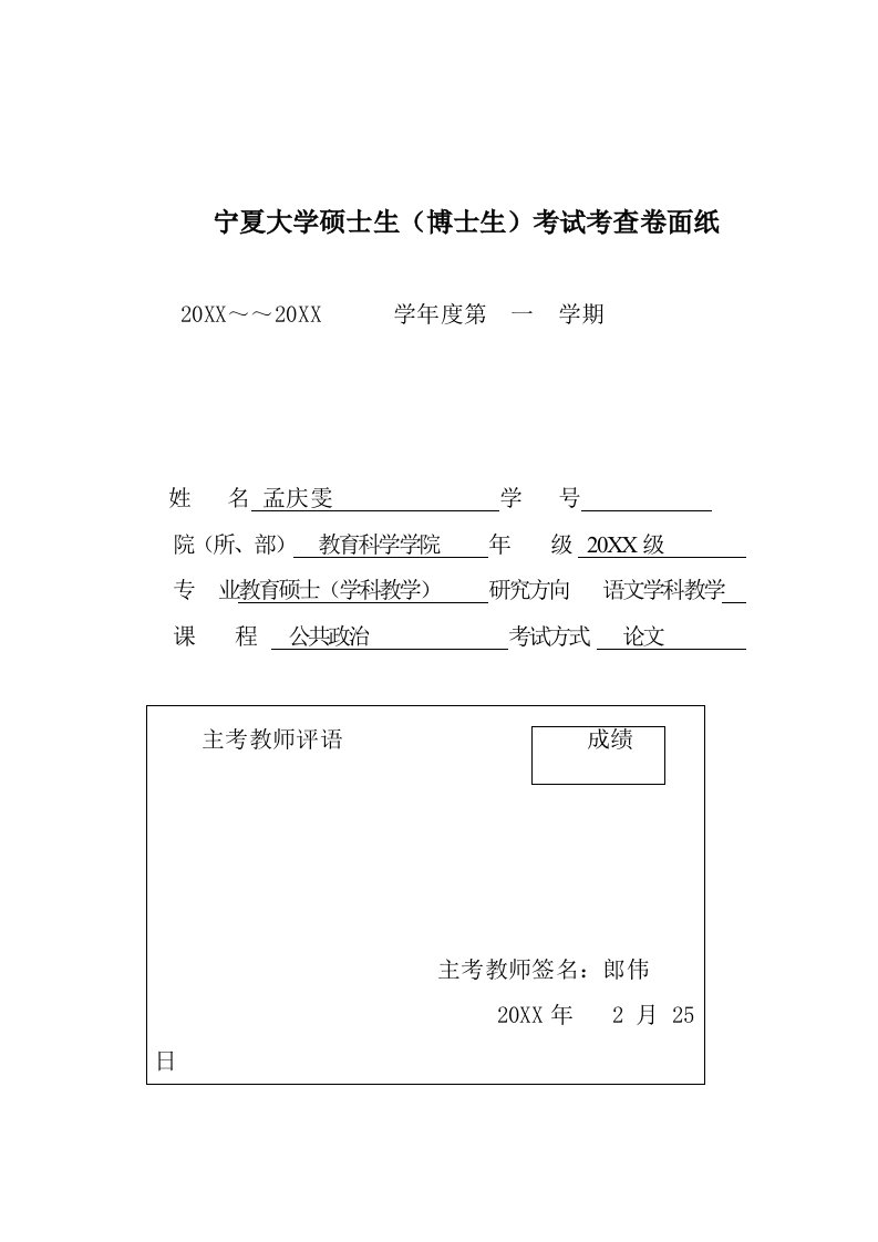 推荐-小议20世纪90年代大众传媒文化