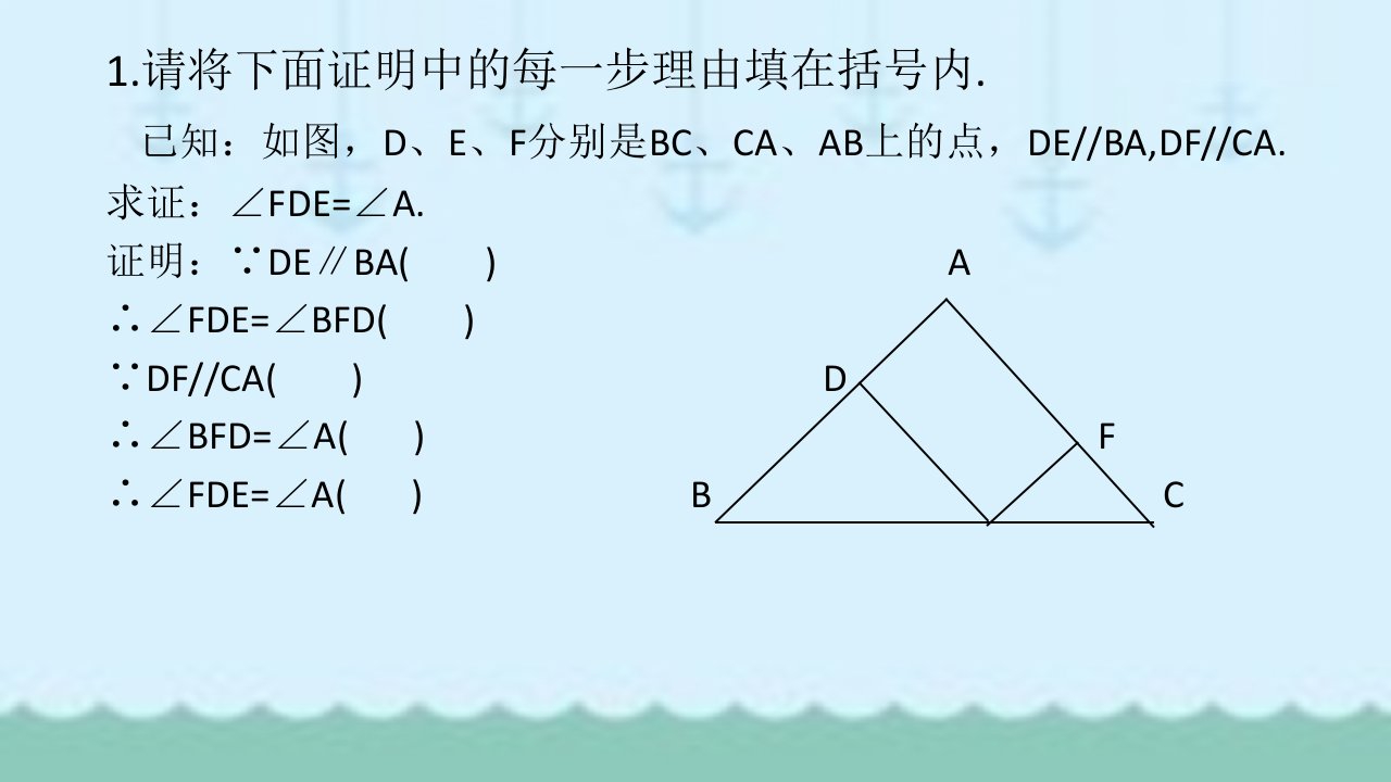 三角形的证明回顾与思考