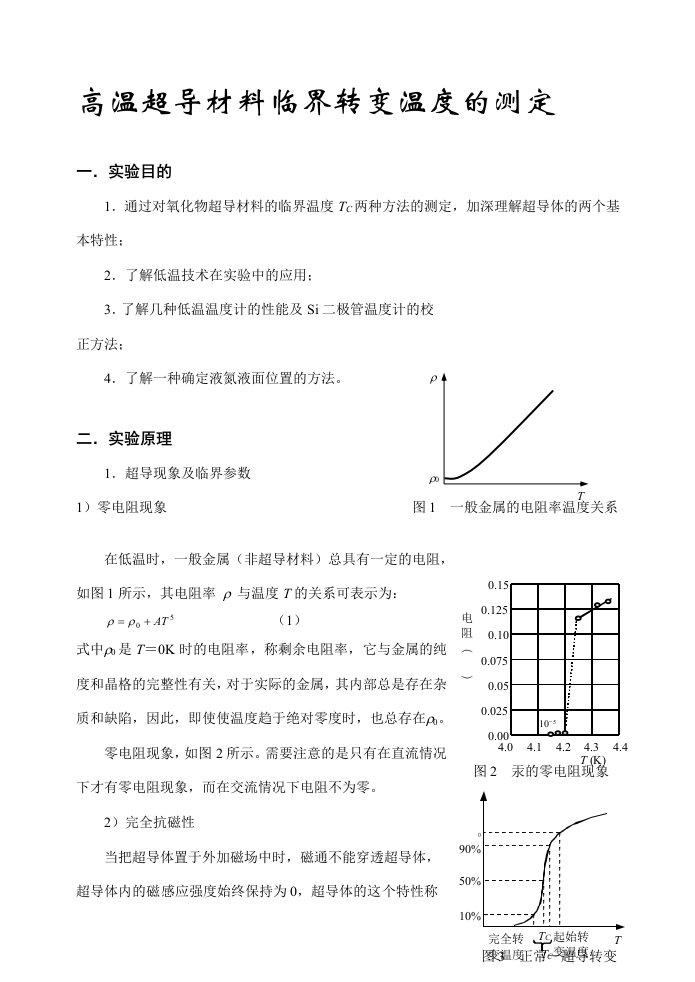 实验报告