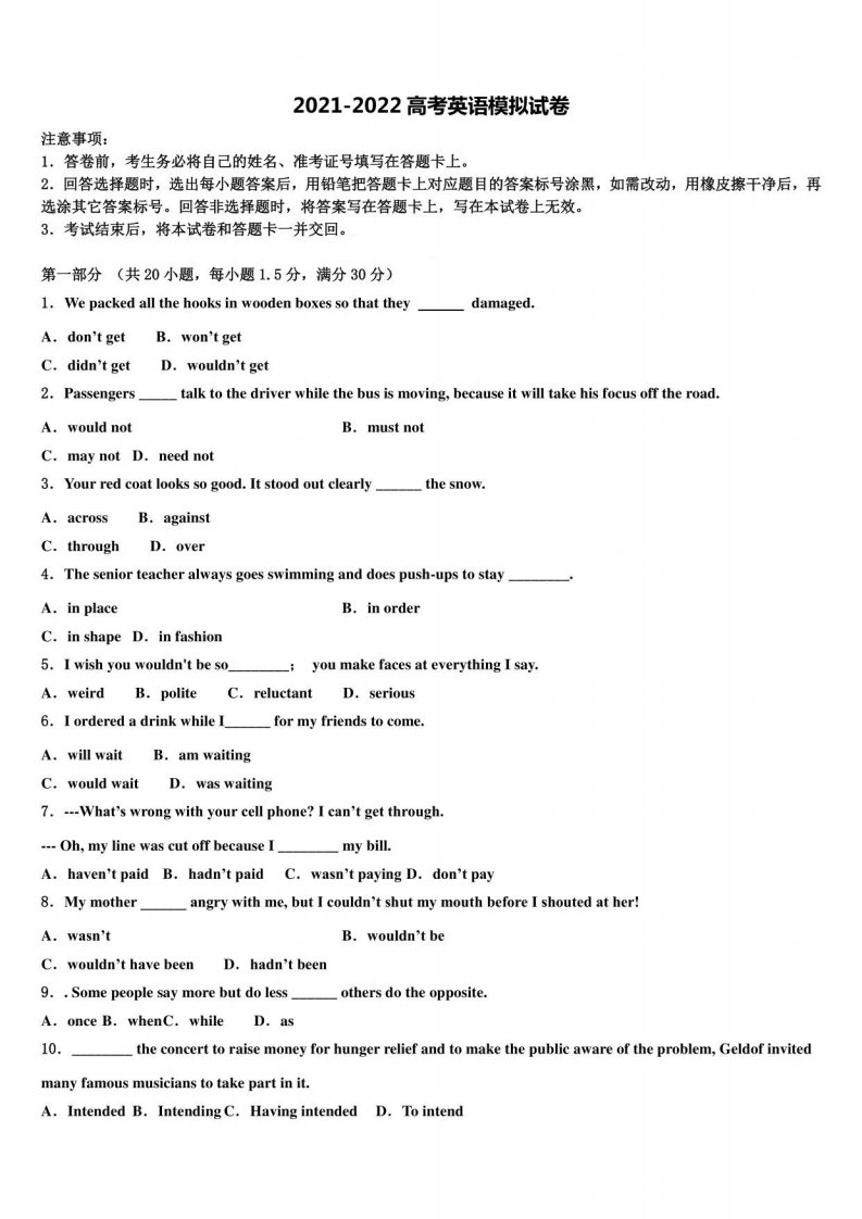 2022年甘肃省兰州大学高三第一次调研测试英语试卷含解析