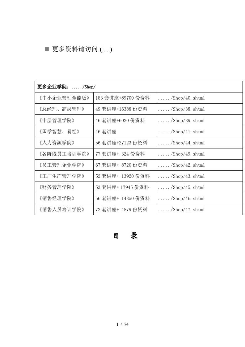 工程施工质量控制与管理措施