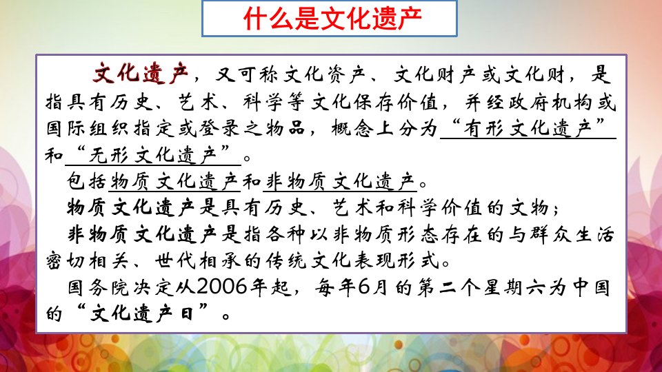 身边的文化遗产广东高州中学初中校区黄健丹