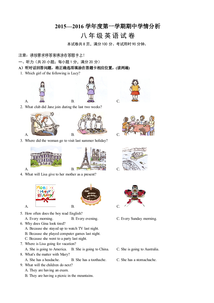 【小学中学教育精选】句容市2015.11八年级英语期中调研试卷及答案