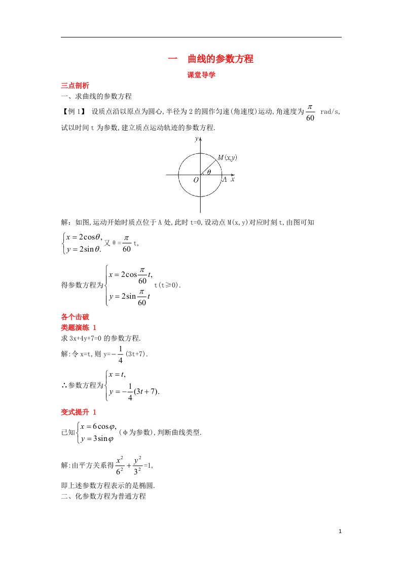 高中数学