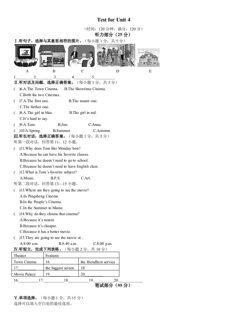 unit4单元测试卷-课件教案试题知识点汇总测试真题学案说课稿-初中英语八年级上册