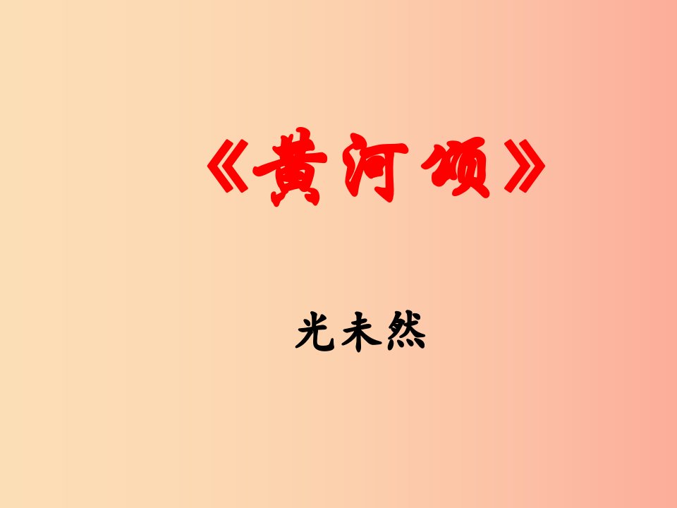 陕西省七年级语文下册