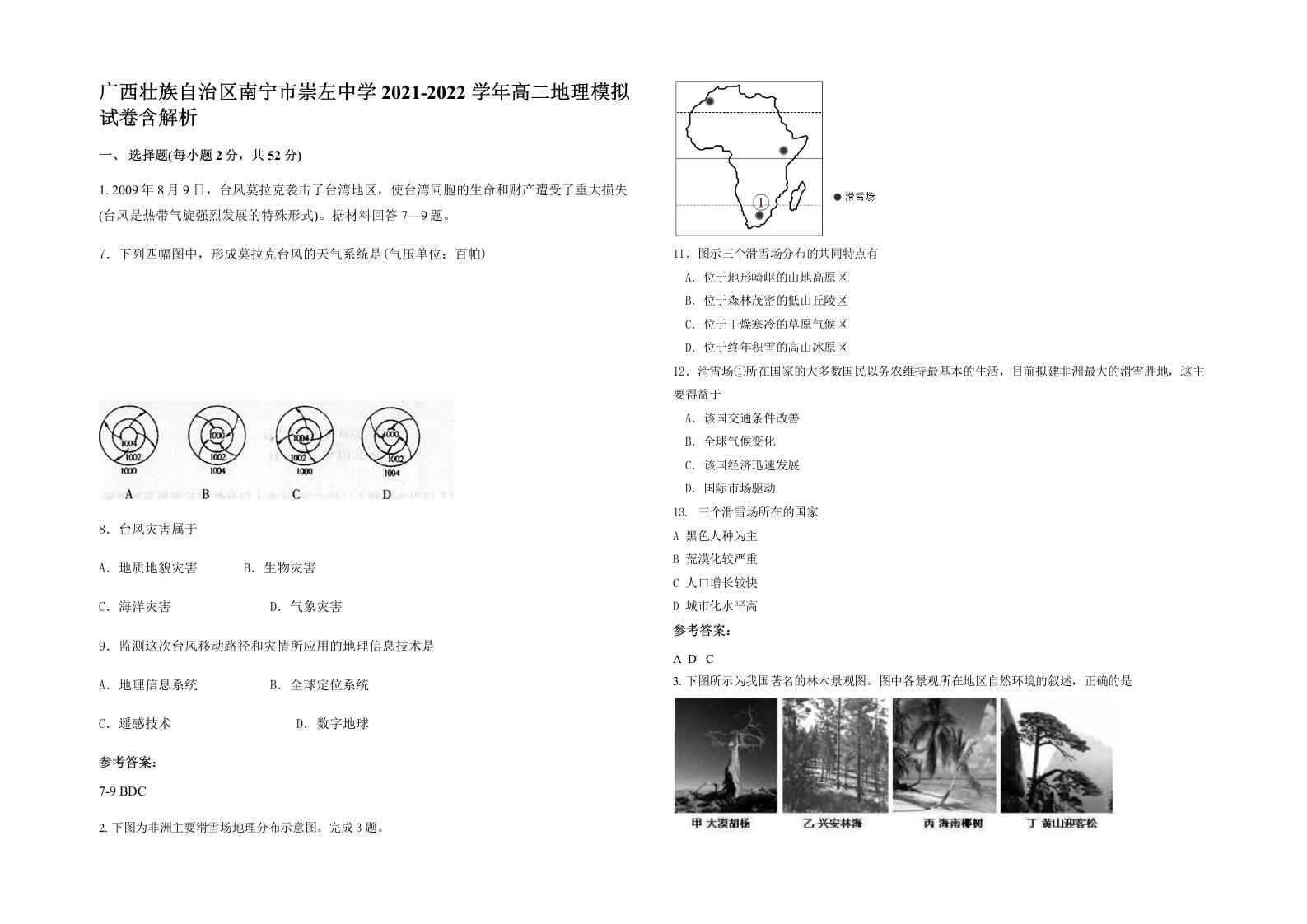 广西壮族自治区南宁市崇左中学2021-2022学年高二地理模拟试卷含解析