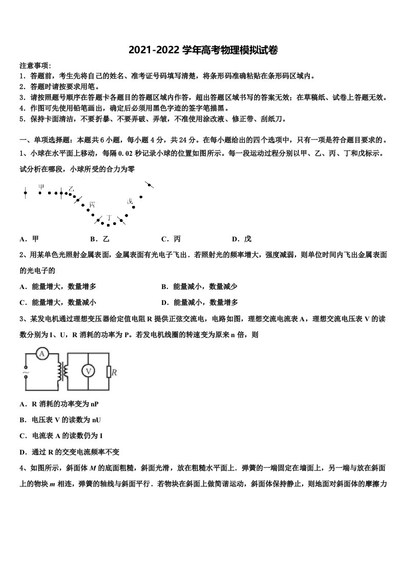 河南省安阳市林州市第一中学2021-2022学年高三第二次联考物理试卷含解析