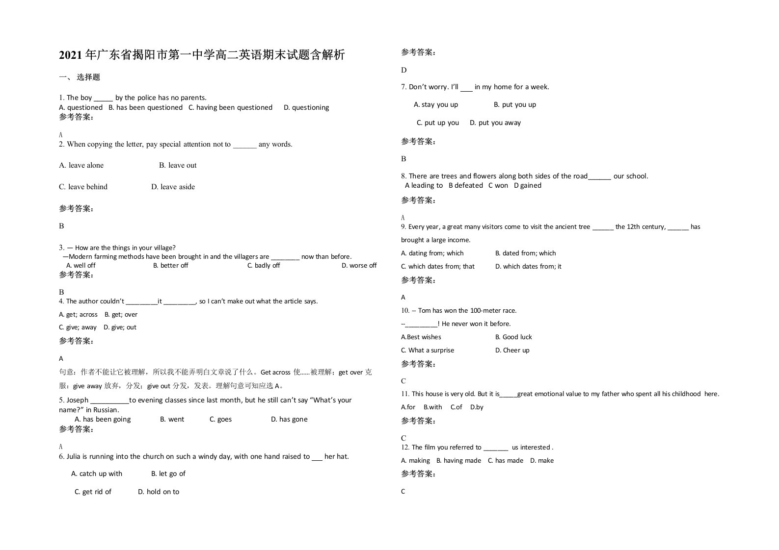 2021年广东省揭阳市第一中学高二英语期末试题含解析