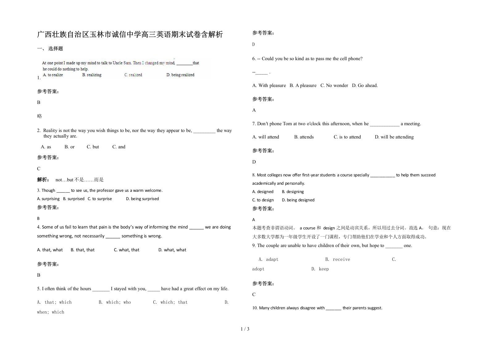 广西壮族自治区玉林市诚信中学高三英语期末试卷含解析