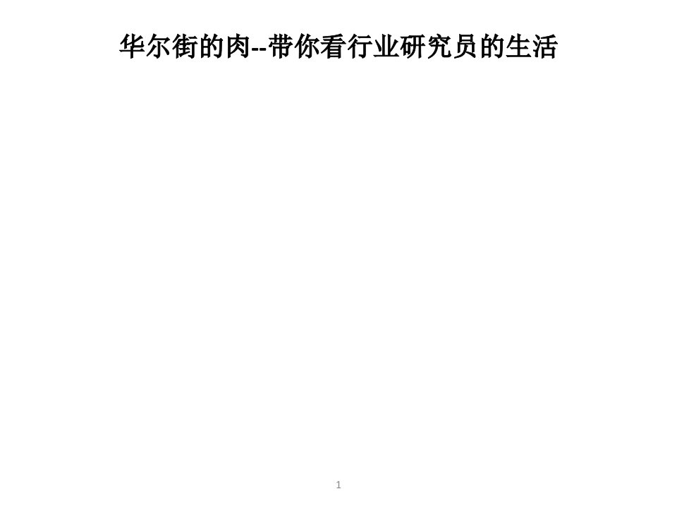 公司财务研究的视角与基本方法