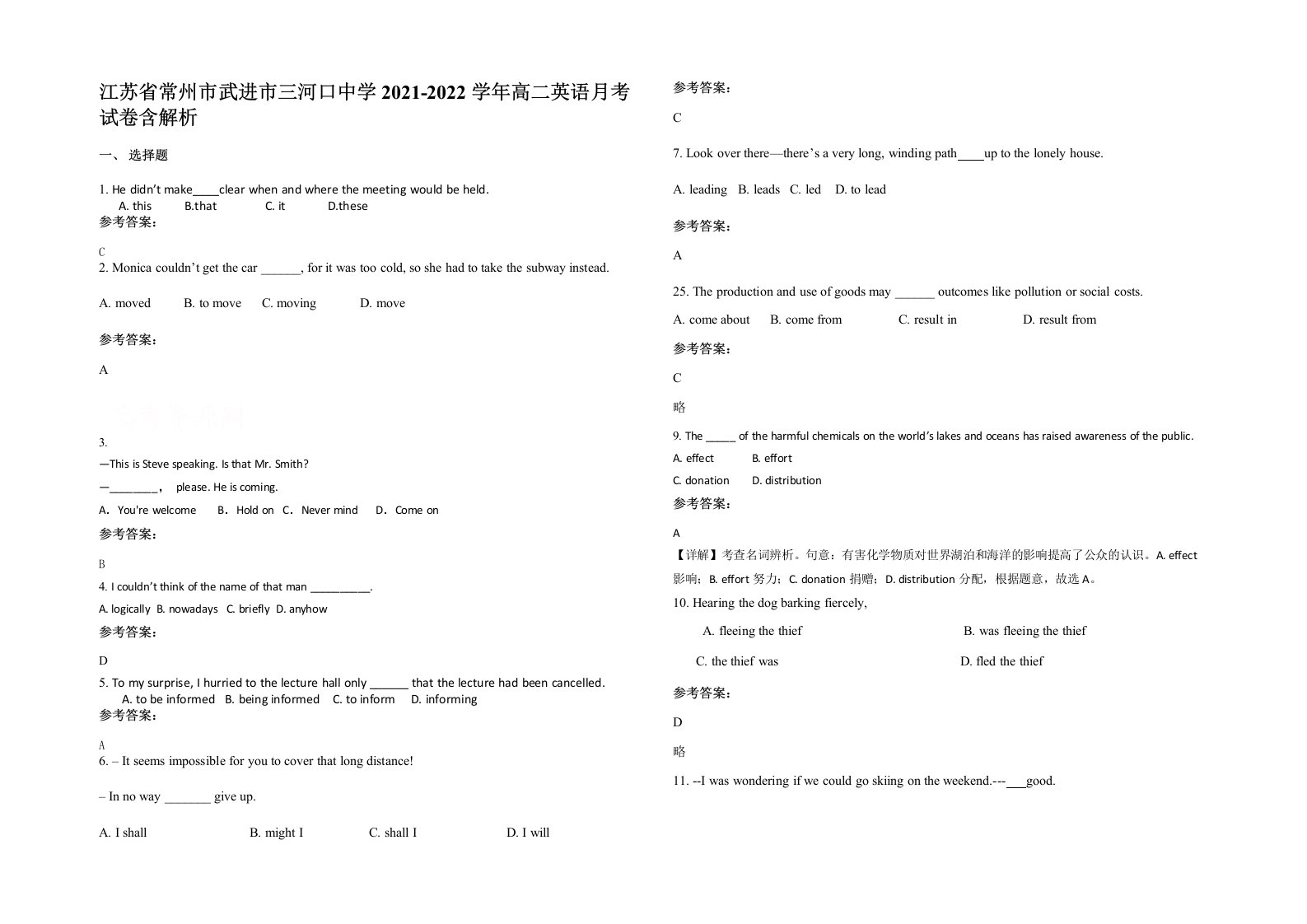 江苏省常州市武进市三河口中学2021-2022学年高二英语月考试卷含解析