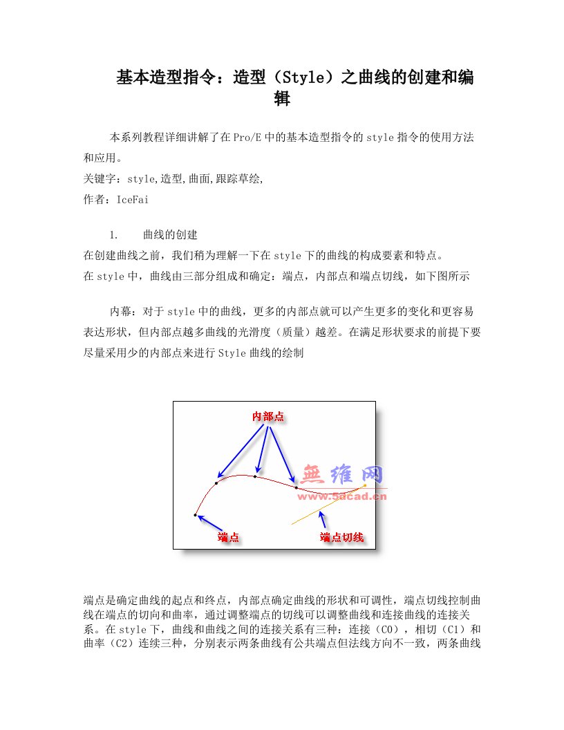 曲面基本造型指令