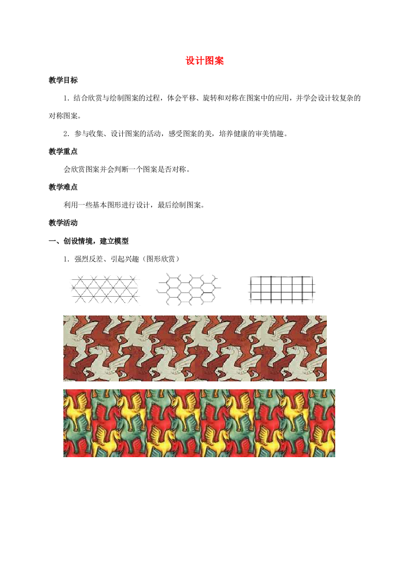 五年级数学上册