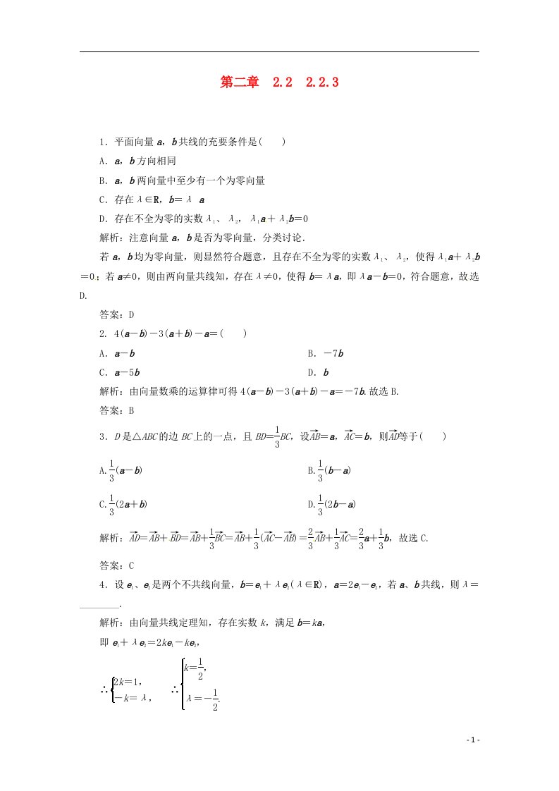 高中数学