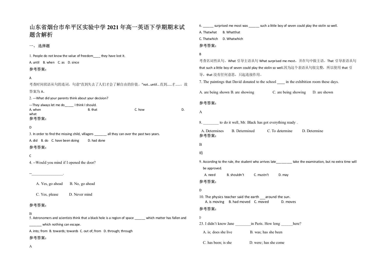 山东省烟台市牟平区实验中学2021年高一英语下学期期末试题含解析