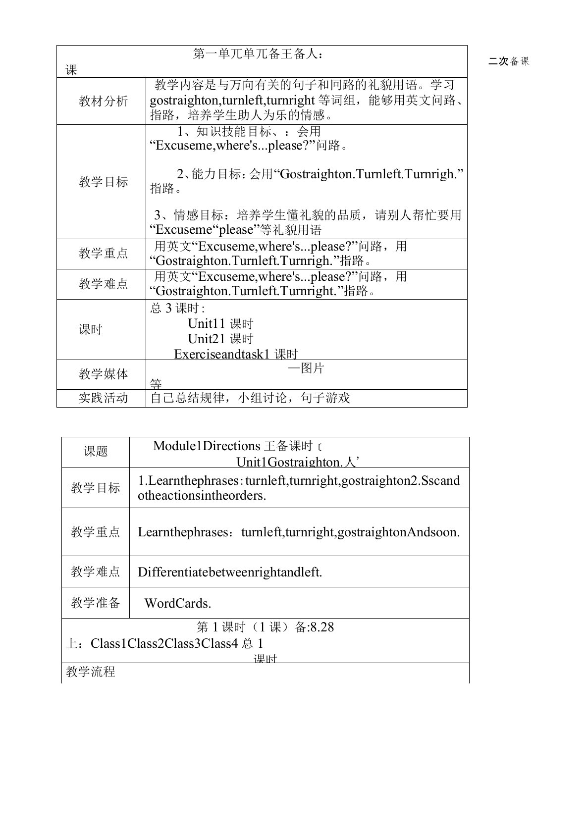 最新秋季学期外研版小学四年级英语上册教案全册