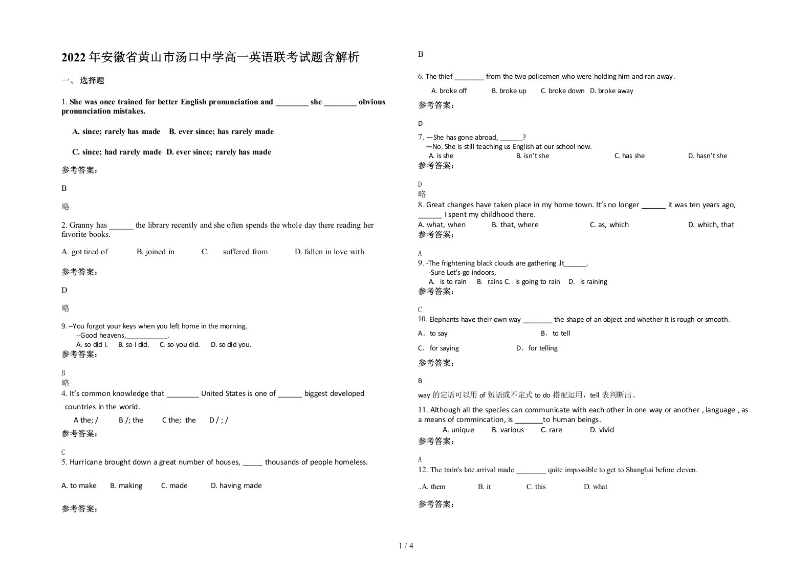 2022年安徽省黄山市汤口中学高一英语联考试题含解析