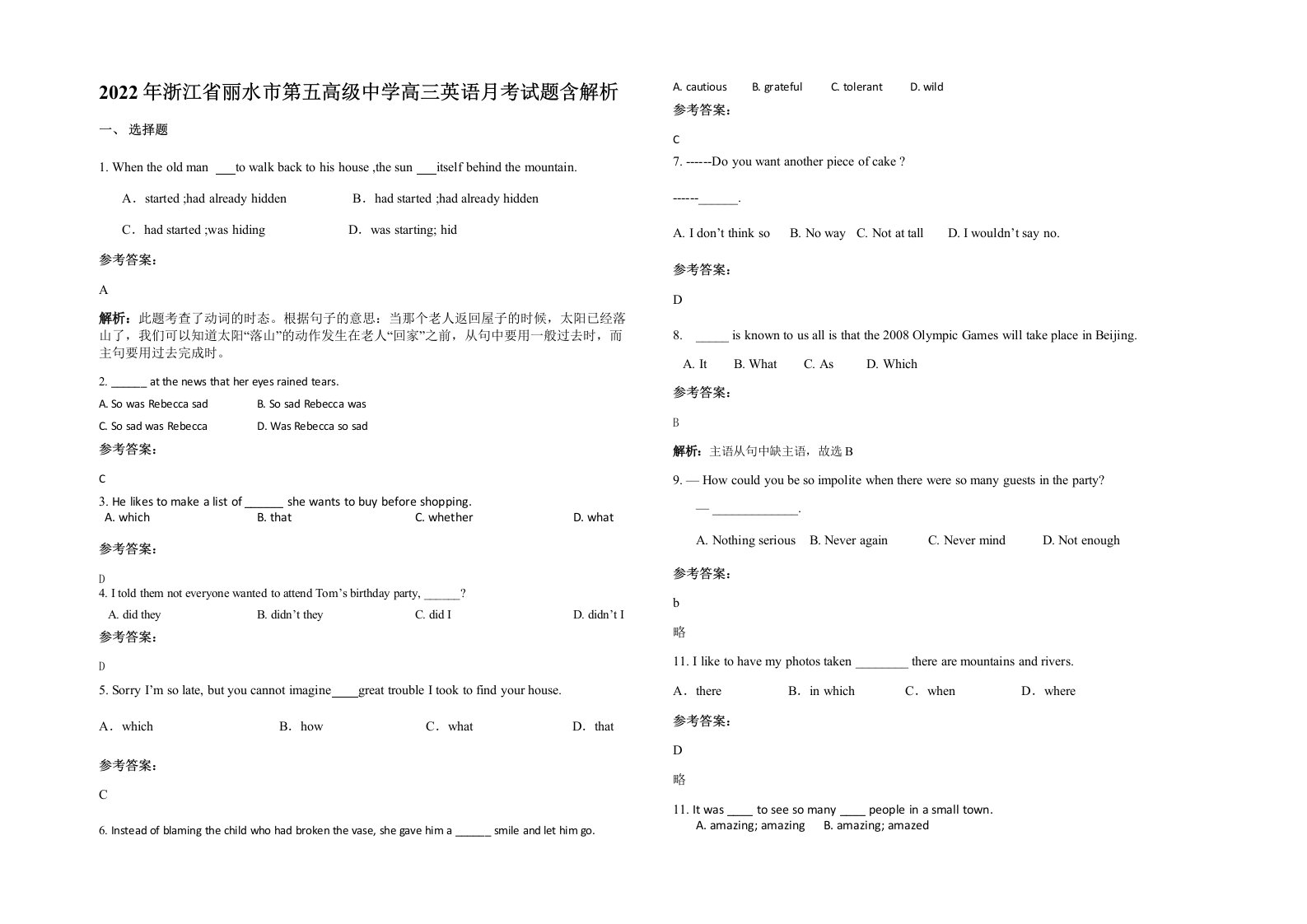 2022年浙江省丽水市第五高级中学高三英语月考试题含解析