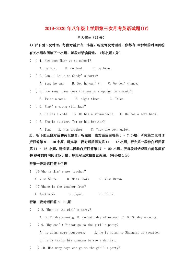 2019-2020年八年级上学期第三次月考英语试题(IV)