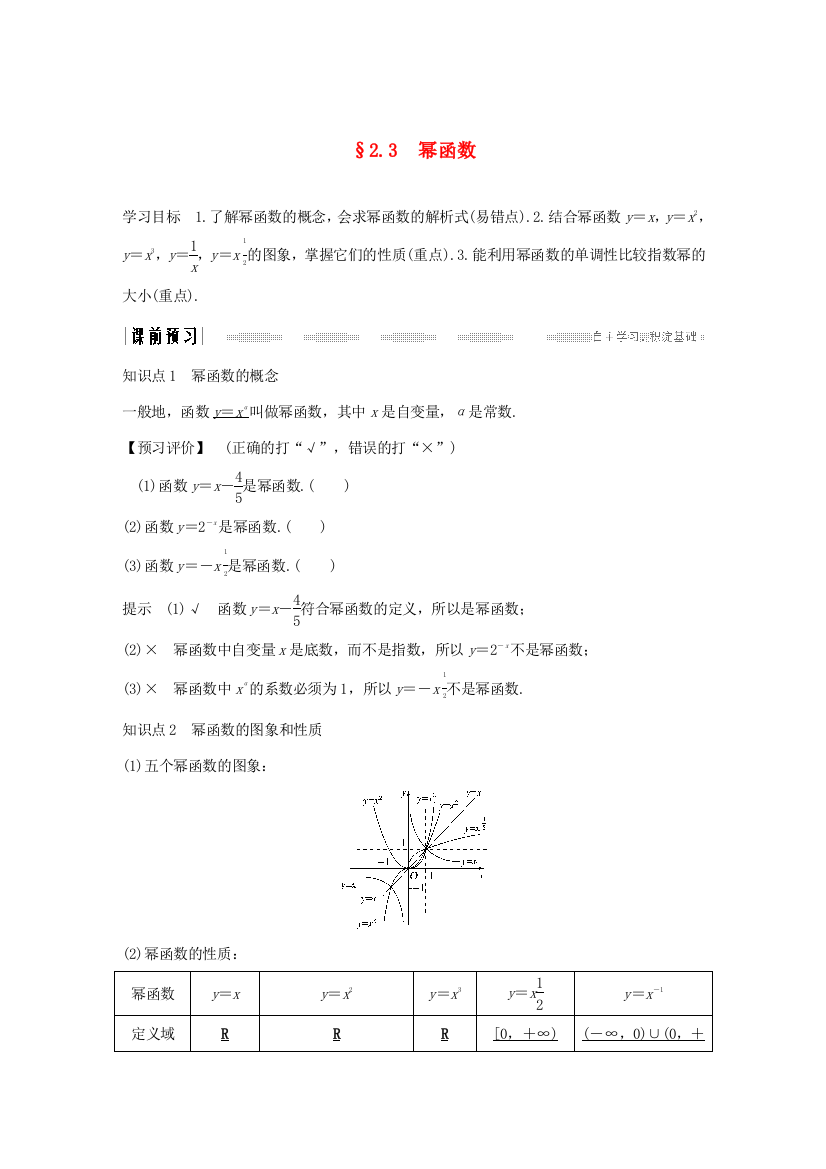 高中数学