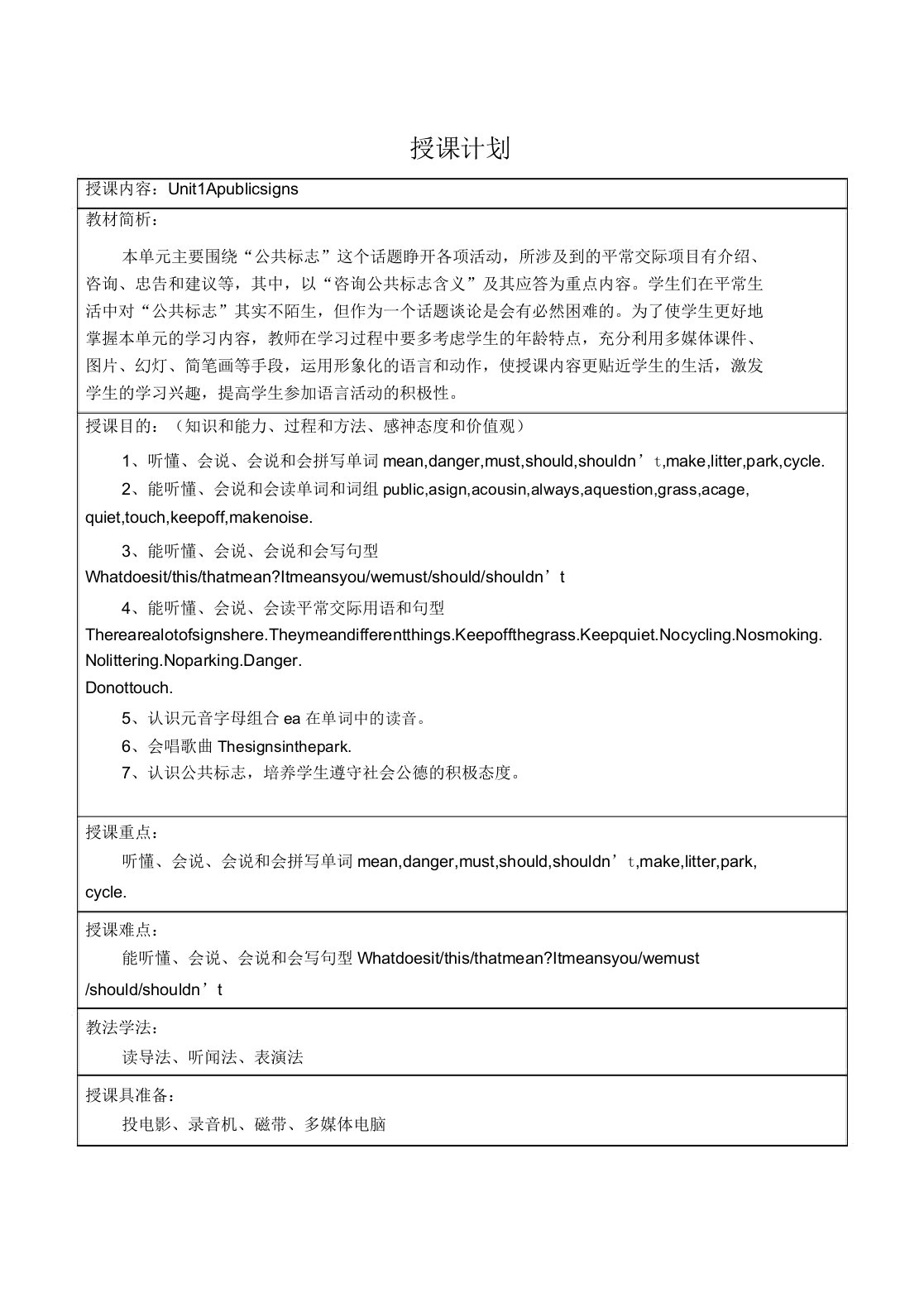 11700ja牛津版小学英语六年级教案6AUnit1Apublicsigns