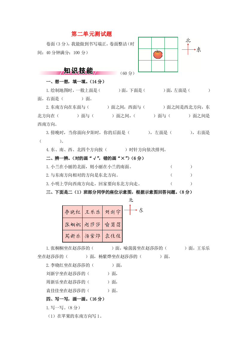 二年级数学下册