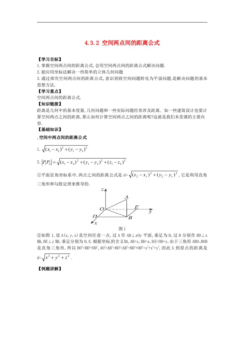 高中数学