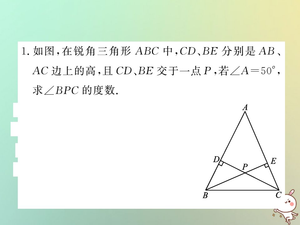 2022秋八年级数学上册基本功专项训练16习题课件新版北师大版