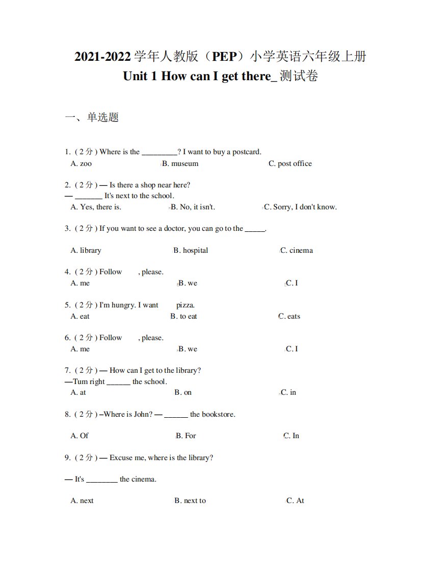 人教版(PEP)小学英语六年级上册Unit1HowcanIgetthere