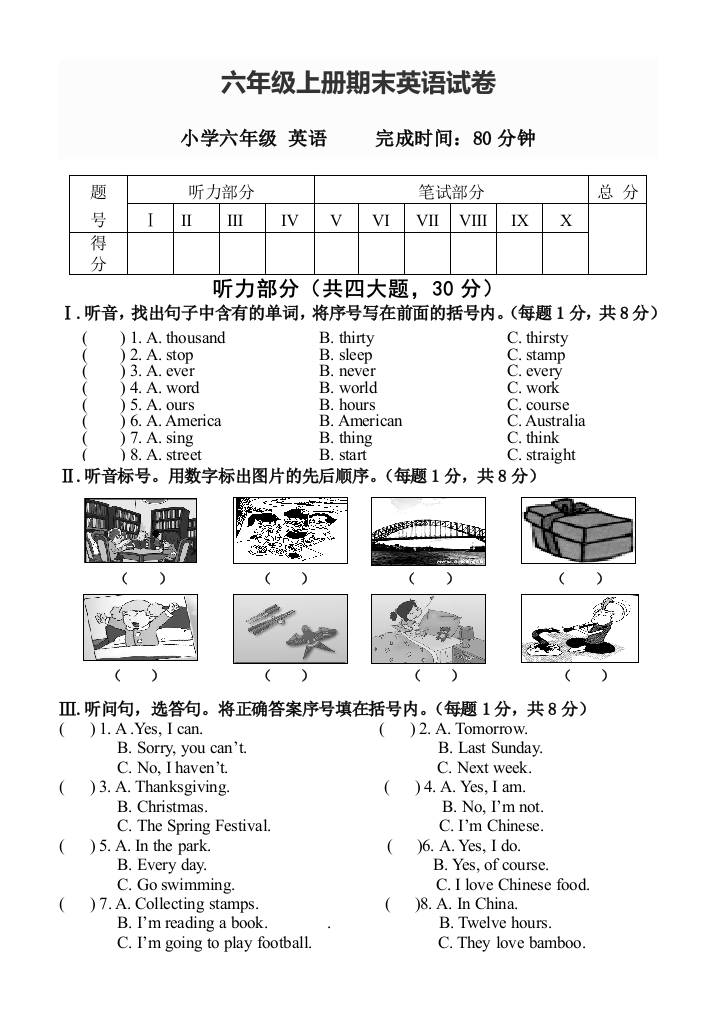 完整word版-六年级上册期末英语试卷及答案-推荐文档