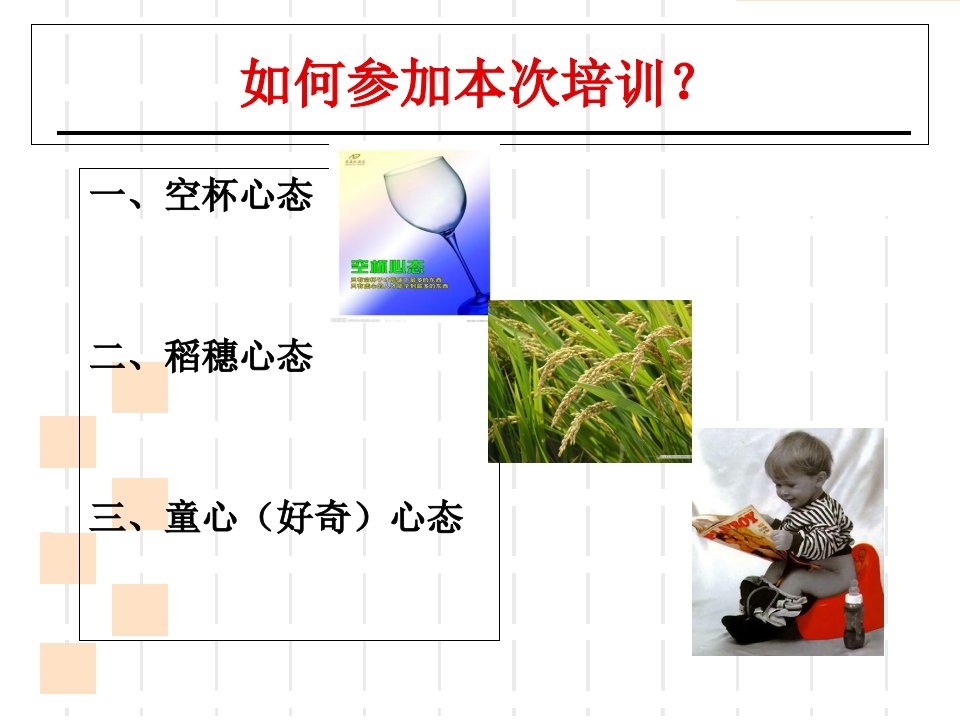 管理者的角色认知与定位ppt课件