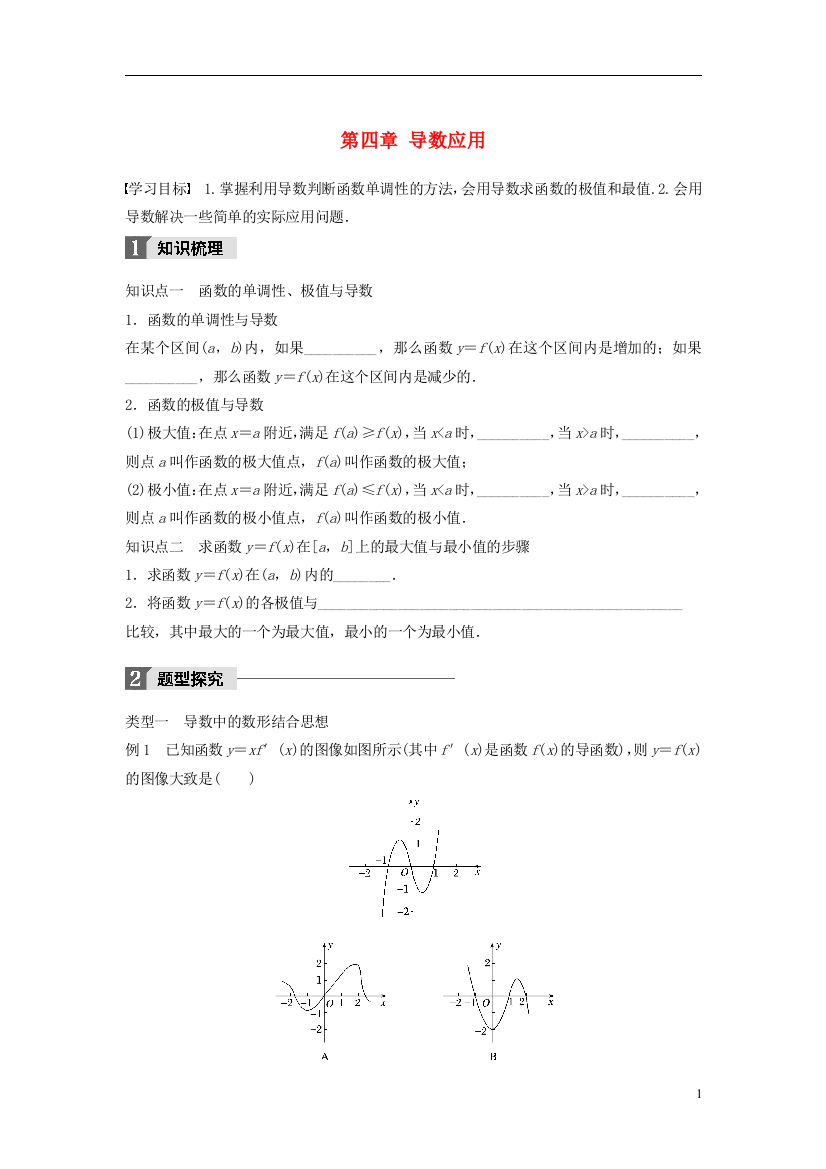 高中数学