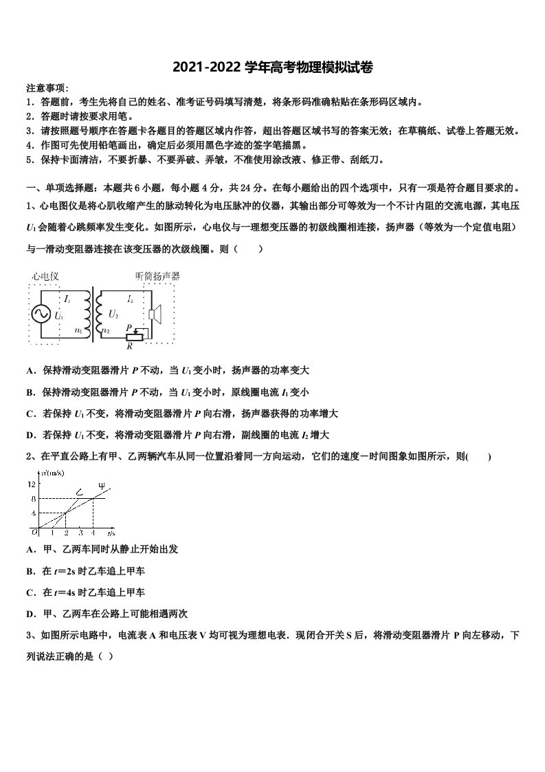 黑龙江省哈尔滨市第九中学2021-2022学年高三3月份第一次模拟考试物理试卷含解析