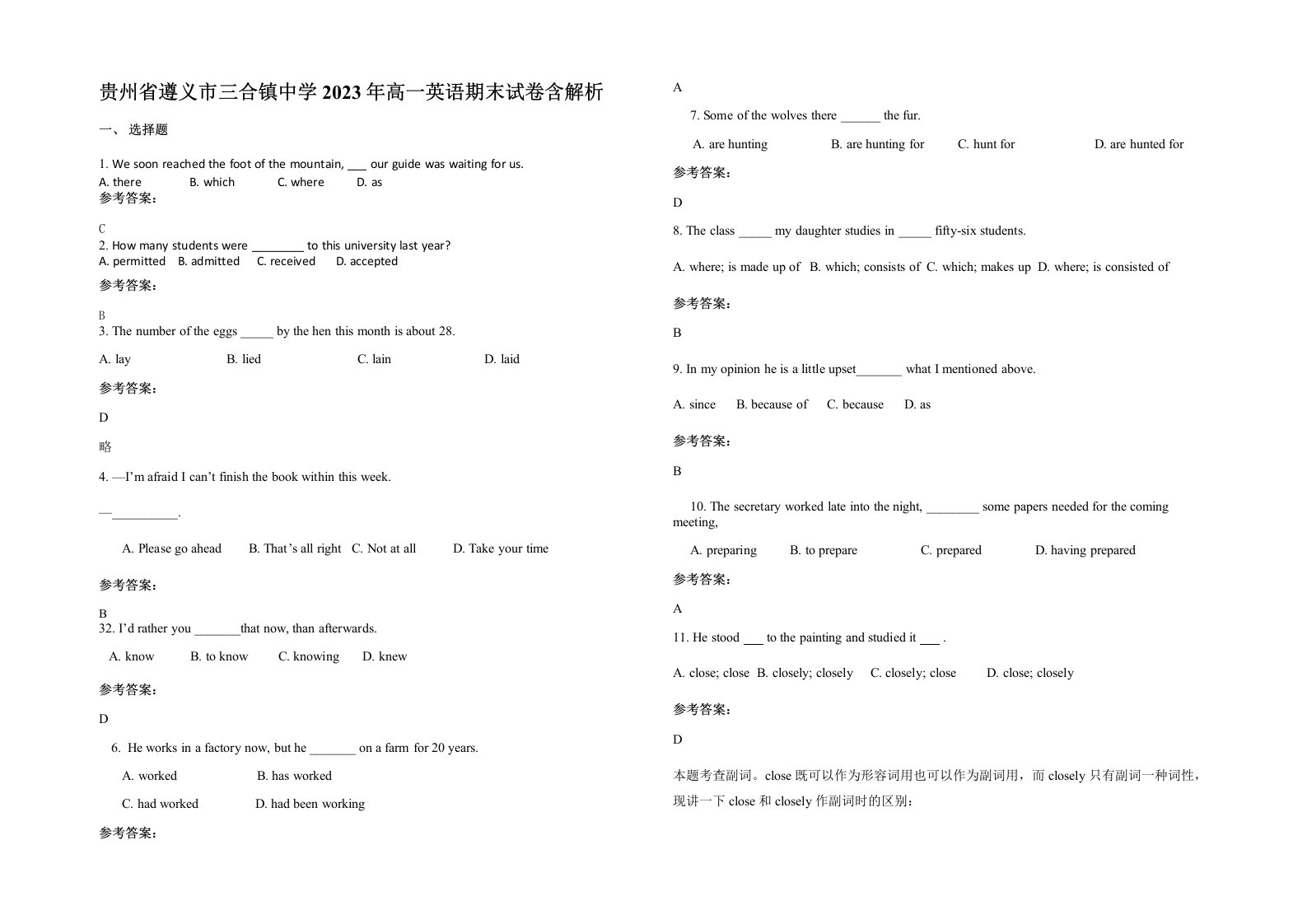 贵州省遵义市三合镇中学2023年高一英语期末试卷含解析