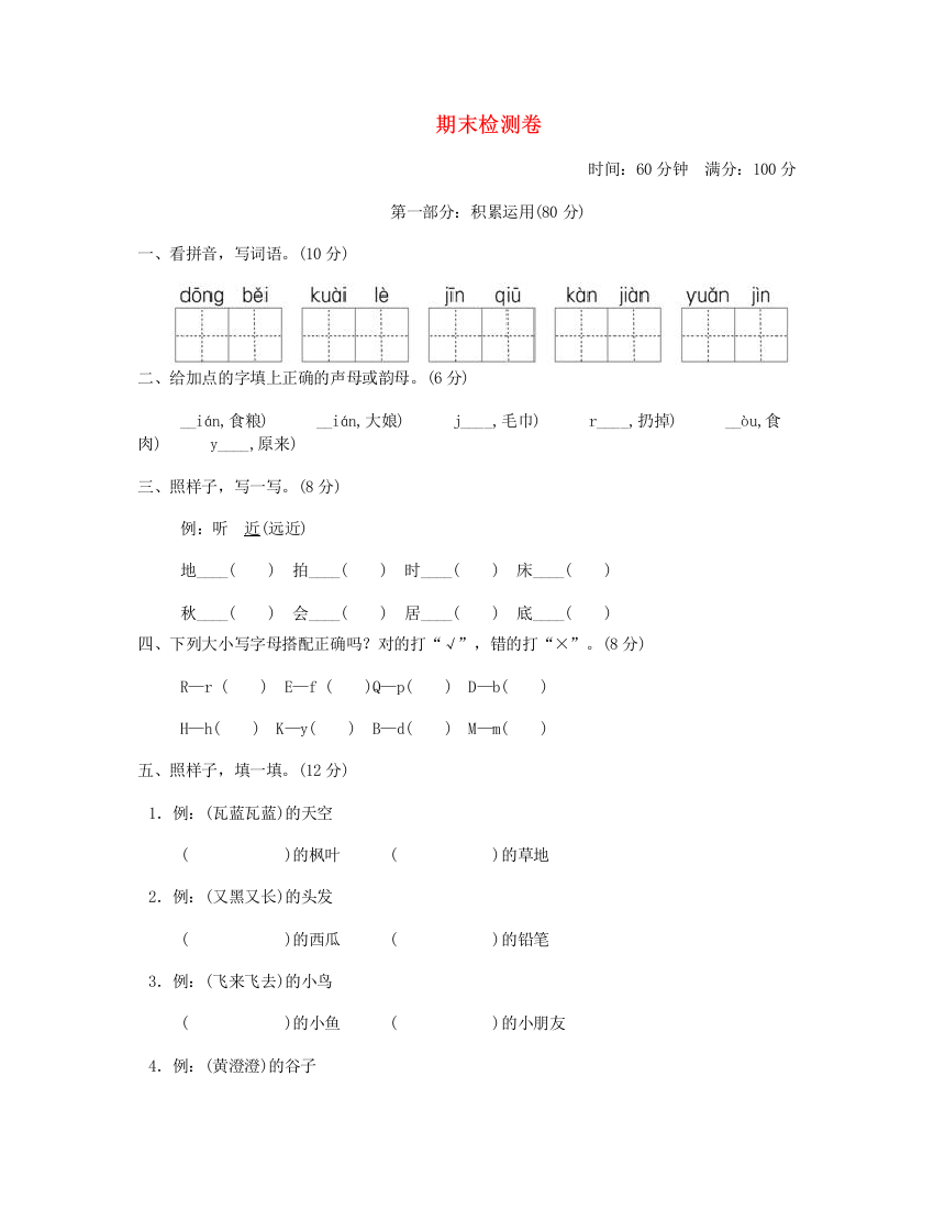 2023一年级语文下学期期末检测卷