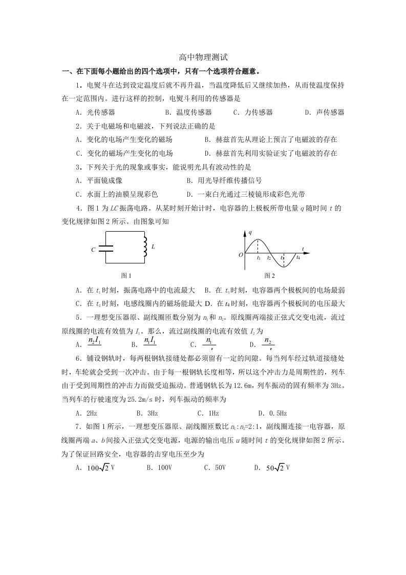 高三补课开学考试试卷