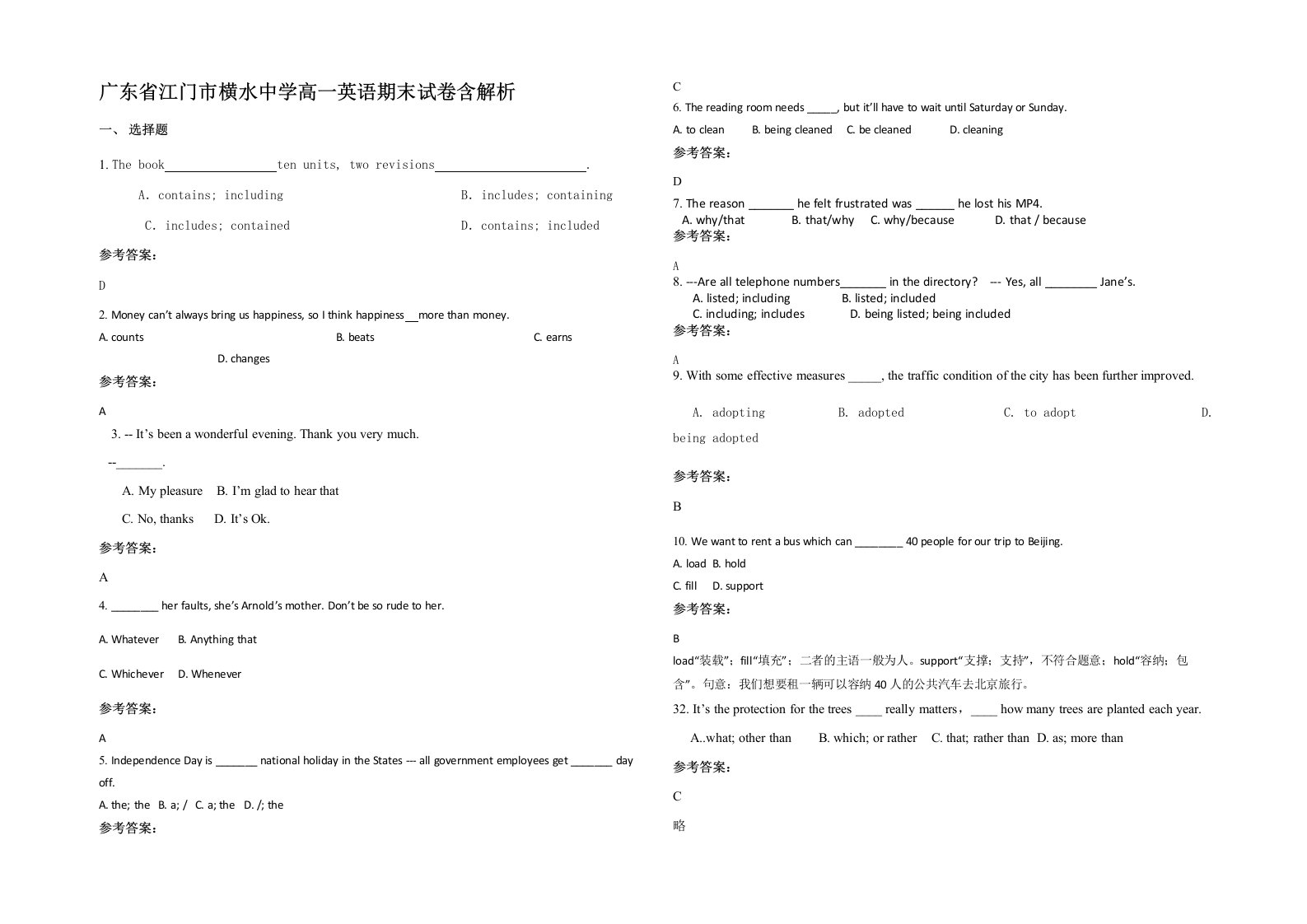 广东省江门市横水中学高一英语期末试卷含解析