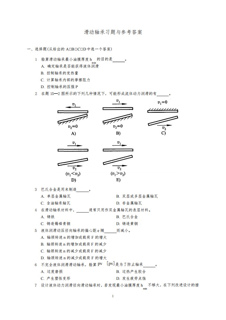 考研备考期末复习